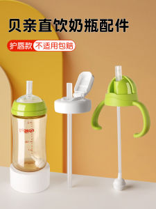 Integrated Learning Drinking Straw Bottle Cap for Philips Avent Nipple Water Cup Storage Milk Cover Duckbill Nipple Handle