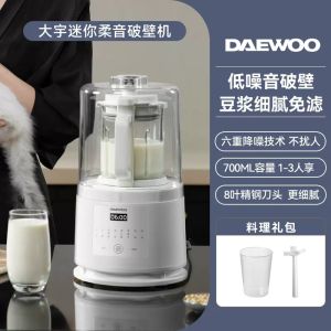 DAEWOO Soft sound wall breaker home heating automatic low noise small mini soy milk machine 1 a 2 people juicer