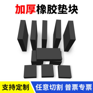 Đế Cao Su Dày Chống Trượt Đệm Hấp Thụ Sốc Đệm Hấp Thụ Sốc Đế Cao Su Dày Đế Cao Su Chống Trượt Đế Cao Su Nâng Máy Móc Ngoài Trời