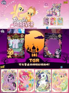 小马宝莉小卡 单包 辉月包 彩虹包 趣影包 My Little Pony Card