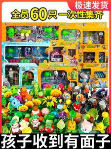 Full Set Plant Vs Zombie Toys for Children Boys 4 Years Old Pea Shooter Cannon Firing Zombie Educational Simulation Dolls