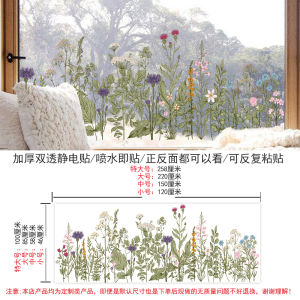 Static Cling Floral Window Decals Glass Door Stickers Decorative Wall Mural No Glue Required Bedroom Decor Plant Motif