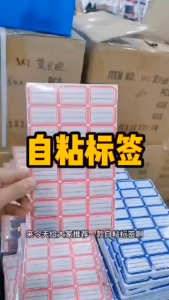 Rainbow Label Sticker Gradient 彩虹标签贴纸 Label Nama Pelekat Tulis Sendiri Student Office Adhesive Writable