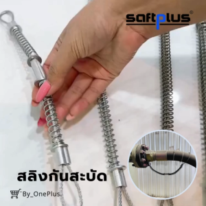 สลิงกันสะบัด สลิงรัดท่อป้องกันกระเด็น ใช้กับท่อขนาด Dia.1/2"- 3"