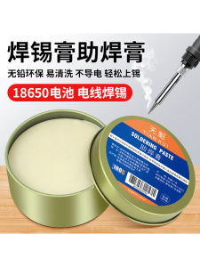 สีสานเหล็กไร้ตะกั่ว น้ำมันช่วยสาน ไฟฟ้าอุปกรณ์ ช่วยสาน แบตเตอรี่ อุปกรณ์ช่วยสาน น้ำมันช่วยสาน