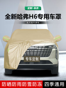 Thickened Sun Protection Heat Insulation Car Cover for New Harbin H6 Custom Made Vehicle Wrap Whole Car Cotton Velvet