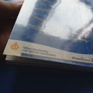 หนังสือ เที่ยวทั่วไทยไปกับ "นายรอบรู้" : ชุมพร / สารคดี