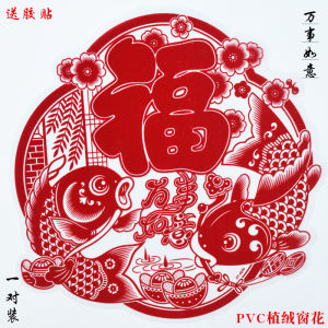 Chinese Fad Window Flower Paste New Year Fish Fortune Sticker Chinese New Year Decoration Stylish Fu Character Static Sticker Suede Door Sticker Glass Paster