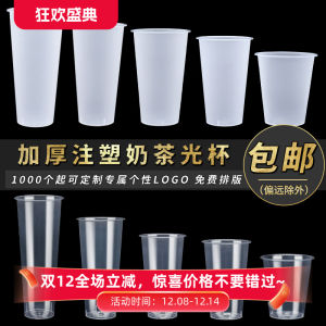 90 Caliber 500 600 700 1000ml High Permeability Frosted Packaging Cup Disposable Milk Tea Cup with Lid Internet Celebrity