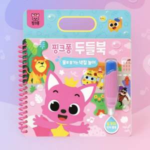 [สินค้าขายดี] Pinkfong สมุดระบายสีด้วยน้ำ เล่นซ้ำได้เรื่อยๆ ลาย Baby Shark / Dinosaur / Bebepin