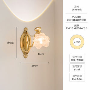 Elegant Floral Wall Lamp ShareDon Bedroom Hallway Background Wall Lighting Luxury Entrance Passage Nordic Style Glass Lampshade
