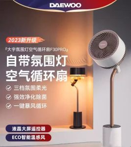 2023 DAEWOO 12-Speed DC Fan: A Comprehensive Guide