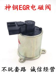 Shinoda SK200/210/260-8 J05E Engine EGR Valve Exhaust Pipe Electromagnetic Valve Exhaust Valve for Hardware Tools