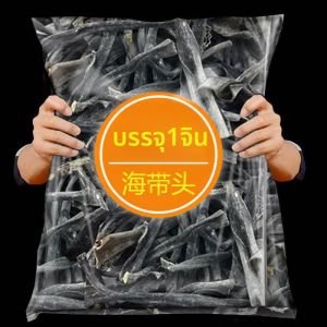Premium Thick Dried Sea Kelp