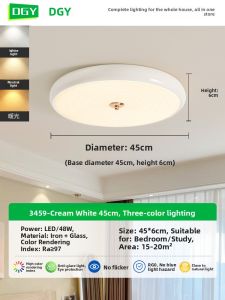 DGY | Full Spectrum Cream Style Ceiling Light For Modern Bedrooms And Childrens Rooms
