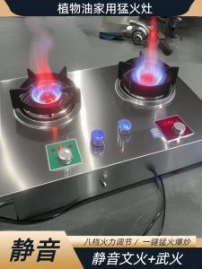 Embedded Plant Oil Electrical Stove White Oil No Fan Low Flame Portable Outdoor Small Electric Spray Stove Household Use