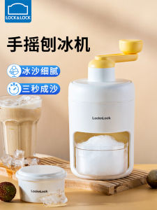 Manual Small Ice Shaver Machine for Home Use Street Vendors Lock N Lock Brand Kitchen Appliance Ice Crushing Machinery
