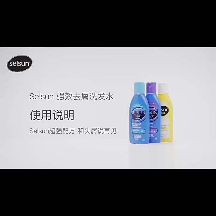Selsun purple dandruff shampoo 200ml makes hair healthy and smooth, controls hair loss and scalp itching, and improves hair quality Helps to inhibit sebum secretion and clean the scalp deep clean suitable for all hair types