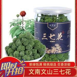 【100g】Sanqi Flower Tea 正宗文山三七特级新鲜三七花清热三七花茶