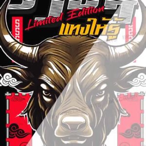 เสื้อยืด สกรีนลาย วัวชนแทงให้รู้ สีขาว K297 เนื้อผ้าโพลีเอสเตอร์100%นุ่มใส่สบายไม่ร้อน ตรงปก Bkscreen เสื้อลายวัว เสื้อสกรีนลายวัว - Lazada