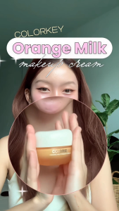 [พร้อมส่ง] COLORKEY ORANGE MILK MAKEUP CREAM เมคอัพเบส เบสส้มวิตซี เทคโนโลยี Double Lock เบลอผิว ไม่เป็นคราบ