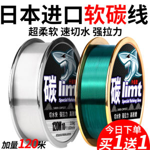 Ultra Soft Carbon Fishing Line Main Line Special for Lure Leading Line Brand Yingshe Ocean River Lake Stream Fishing Gear