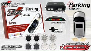 เซ็นเซอร์ถอยหลัง DZ POWER 2จุด แบบจอ LED DIGITAL DISPLAY หัวเซ็นเซอร์ มีให้เลือก 4สี ดำ/เทา/ขาว/บรอนซ์