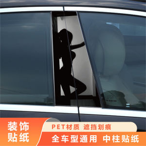 Car B-Pillar Decorative Stickers: Waterproof Body Protection Decals for Clown Style Personalized Modification