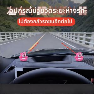 LUKSEN | Driver Assistance Position Marking Car Interior Decoration