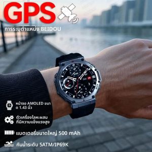 นาฬิกาสมาร์ทวอทช์ T-REX3 GPS รุ่นใหม่ ปี 2025 สำหรับผู้ชาย ใช้งานกลางแจ้ง ระดับทหาร กันน้ำ 10ATM แบตเตอรี่ 500mAh โหมดกีฬามากกว่า 170 โหมด หน้าจอ AMOLED HD
