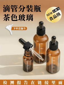Food Grade Essential Oil Dropper Bottle Lead Free Walnut Oil Tea Oil Baby Specialized Bottle Home Commercial Use Spray Bottle