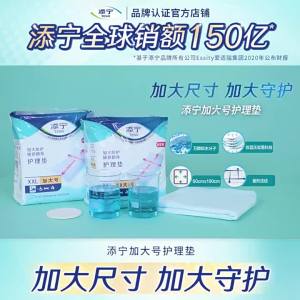 OXOTENA/ TENA Nursing Pad 5 Piece 60*90cm Urine Pad Diapers Maternal Maternity Package Baby Diapers