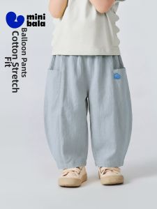 MINI BALA | Soft Breathable Lightweight Loose Trousers