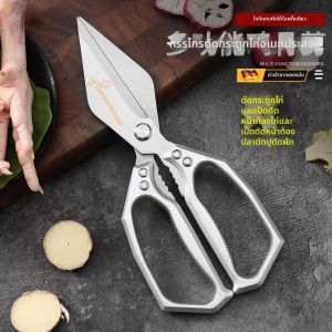 Multipurpose Heavy Duty Stainless Steel Poultry Scissors