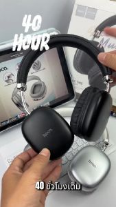 Hoco W35 หูฟัง บลูทูธ คไร้สาย แบบครอบหู รองรับ การเล่นเพลง แบตเตอรี่ ทนทาน แท้100%