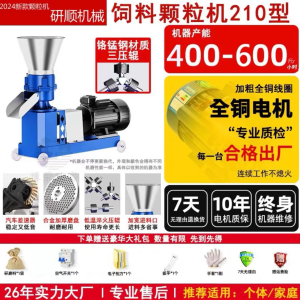 Home Use Feed Pellet Machine Dry Wet Dual Purpose Small Scale Animal Feed Production Equipment 220V Corn Stover Processing