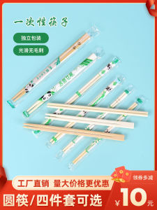 Disposable Bamboo Chopsticks Commercially Used for Restaurant Takeaway Independent Hygienic Cheap Home Dining Utensils