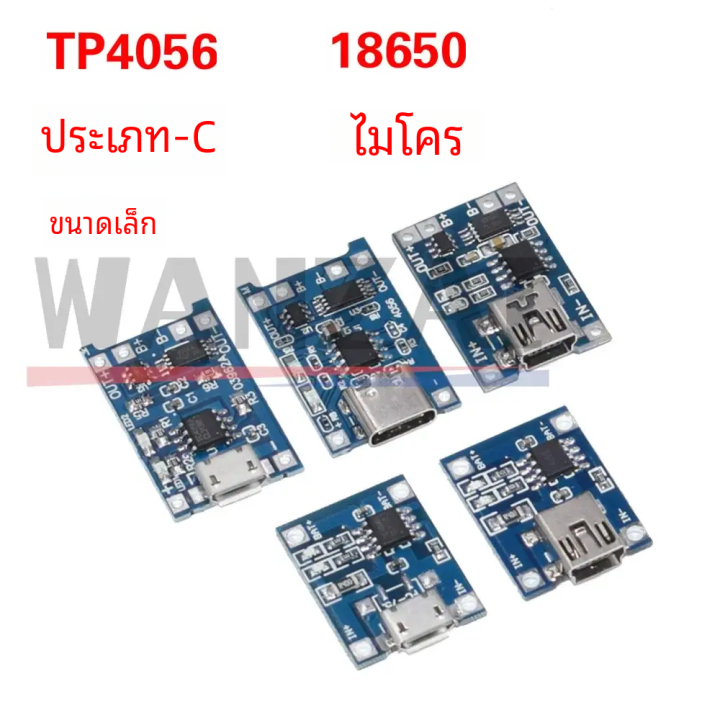 1ชิ้น5โวลต์1A ไมโคร/ชนิด-C/มินิ18650 TP4056แบตเตอรี่ลิเธียมที่ชาร์จ ...