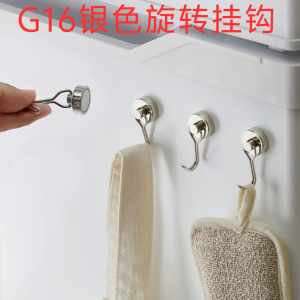 ตัวติดประตูแม่เหล็กแบบหมุนได้ G16 ไม่ต้องเจาะ ตู้เย็นในครัว ตัวติดประตูเหล็ก ตู้เสื้อผ้า ตัวติดเสื้อผ้า หัวเข็มขัด