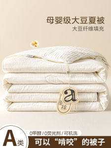 A-Class Pure Cotton Soybean Summer Cool Double-Sided Air Conditioning Thin Washable Spring Autumn Cotton Core Quilt