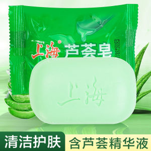 Xà Phòng Lô Hội Thượng Hải Xà Phòng Thơm Rửa Mặt Tắm Gội Đầu Tắm Tắm Rửa Tay Xà Phòng Tắm Kiểm Soát Dầu Làm Sạch Giữ Ẩm Xà Phòng Rửa Mặt Hàng Chính Hãng