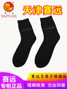 Xianyu Anti Slip Comfortable Breathable Health Care Socks for All Seasons Negative Ion Far Infrared Deodorant Warmth Short Socks