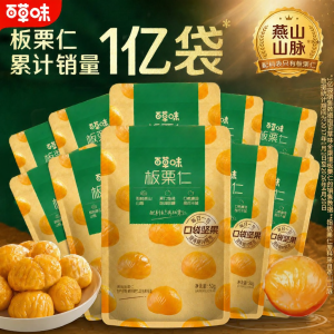 BE&CHEERY | Ready-to-eat Chestnuts 500g
