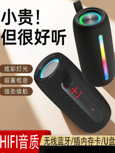 Portable Bluetooth Speaker HiFi Sound Bass Cannon Outdoor Computer USB Flash Drive High Volume Dual Speakers Wireless Audio