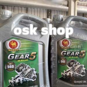 น้ำมัน น้ำมันเกียร์และเฟืองท้าย น้ำมันเกียร์ น้ำมันเฟืองท้าย น้ำมันเบอร์ 90และ140 มีขนาด 1ลิตรและ 5ลิตร ของแท้ ยี่ห้อ Mamac ร้านโอ๊ะเซียงกง OSKAUTOPART1ST