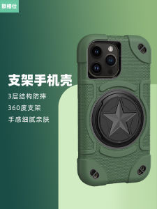 Ogersh Point Shell Silicone Phone Case for  15 13Promax 14Pro 14Plus Full Cover Anti-Bend Anti-Fall 360 Ring Stand Protection