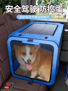 Pet Car Safety Seat Consignment Dog Cage Cat Nest Front and Rear Row Cat Dog Car Handy Gadget out Foldable Cushion