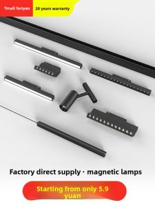 FANYAO | Magnetic Track Lighting No-Frame Embedded LED