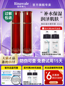 Authentic Anti-counterfeit Rinawale Essence Hydrating Moisturizing 40ml Skin Care Serum Whitening Moisturizing Nutritious