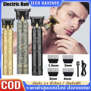 【จัดส่งจากกรุงเทพ】ปัตตาเลี่ยนตัดผมมัลติฟังก์ชั่ เครื่องโกนหนวด ปัตตาเลี่ยนชาร์จ usb ไฟฟ้าตัดผมเครื่อง ปัตตาเลี่ยนตัดผมไฟฟ้า เครื่องโกนหนวด ปัตตาเลี่ยนผม โกนผม ปัตตาเลี่ยนชาร์จ แบบชาร์จusb ตกแต่งเส้นผม